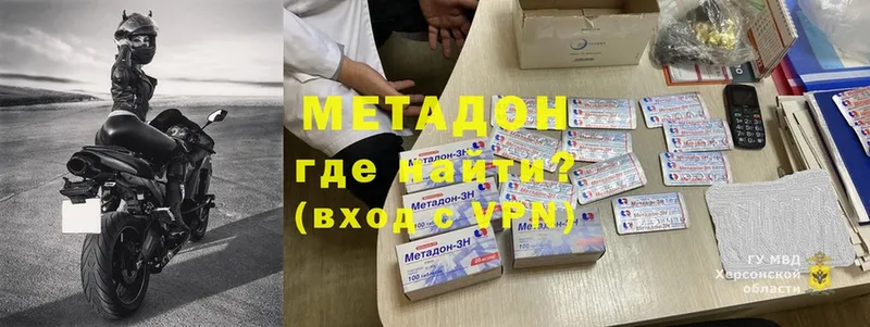 даркнет сайт  Кяхта  МЕТАДОН methadone 